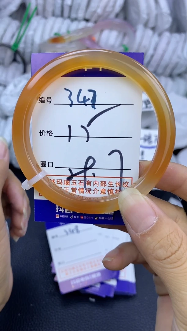 手镯玛瑙/玉髓未镶嵌347