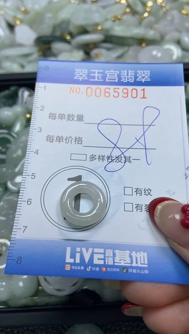 【闪购商品】翡翠颈饰未镶嵌闪购0065901