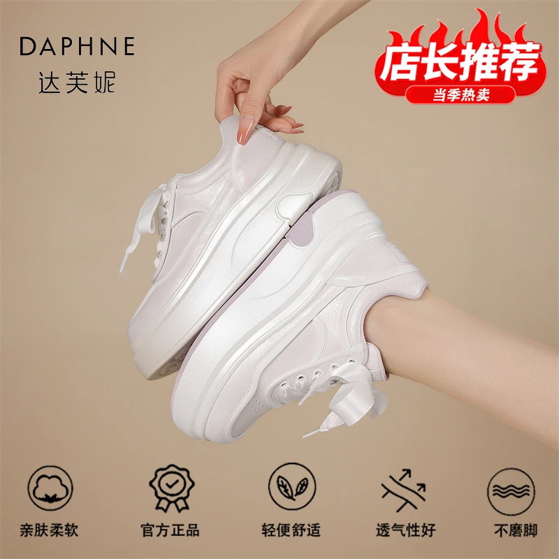 达芙妮品牌正品板鞋女2025夏季新款小个子潮流时尚小众百搭休闲鞋