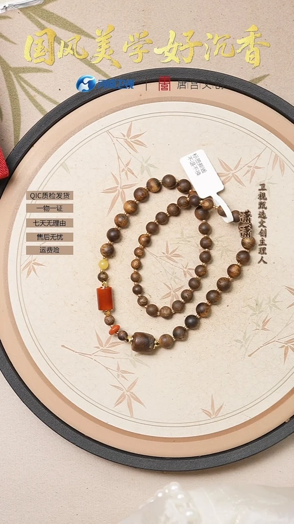 沉香手串cx472沉香手串多圈