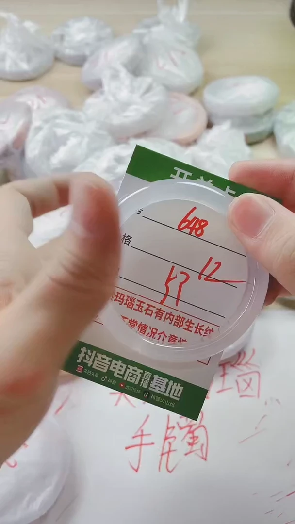 【闪购商品】玛瑙/玉髓手镯未镶嵌648