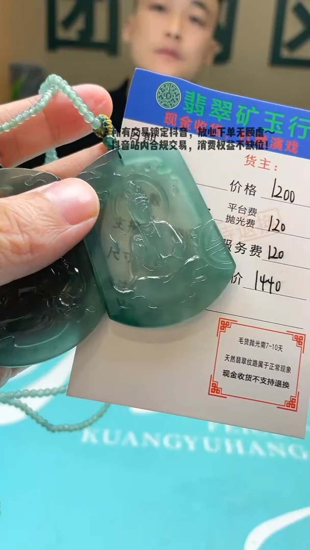 未镶嵌定制翡翠?**?毛货-不退不换-多样性-发两件