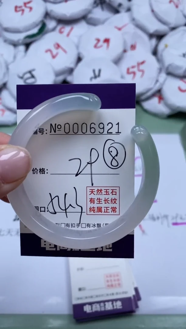 【闪购商品】玛瑙/玉髓手镯未镶嵌6921