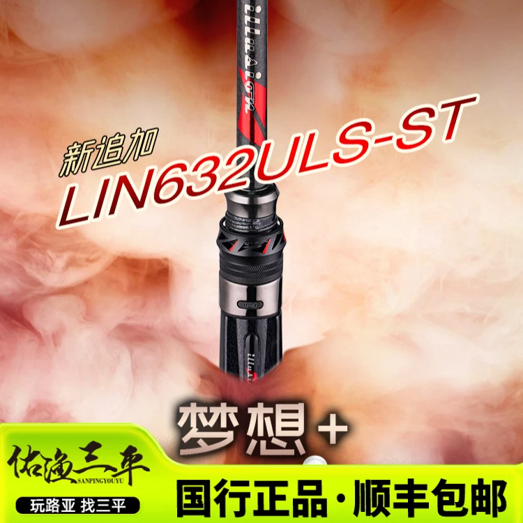 2023款领峰梦想+路亚竿精细虫竿泛用高感度两节鲈鱼鳜鱼黑坑正品