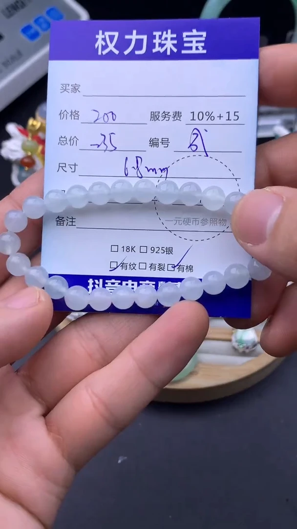 未镶嵌手串翡翠寄售不退换