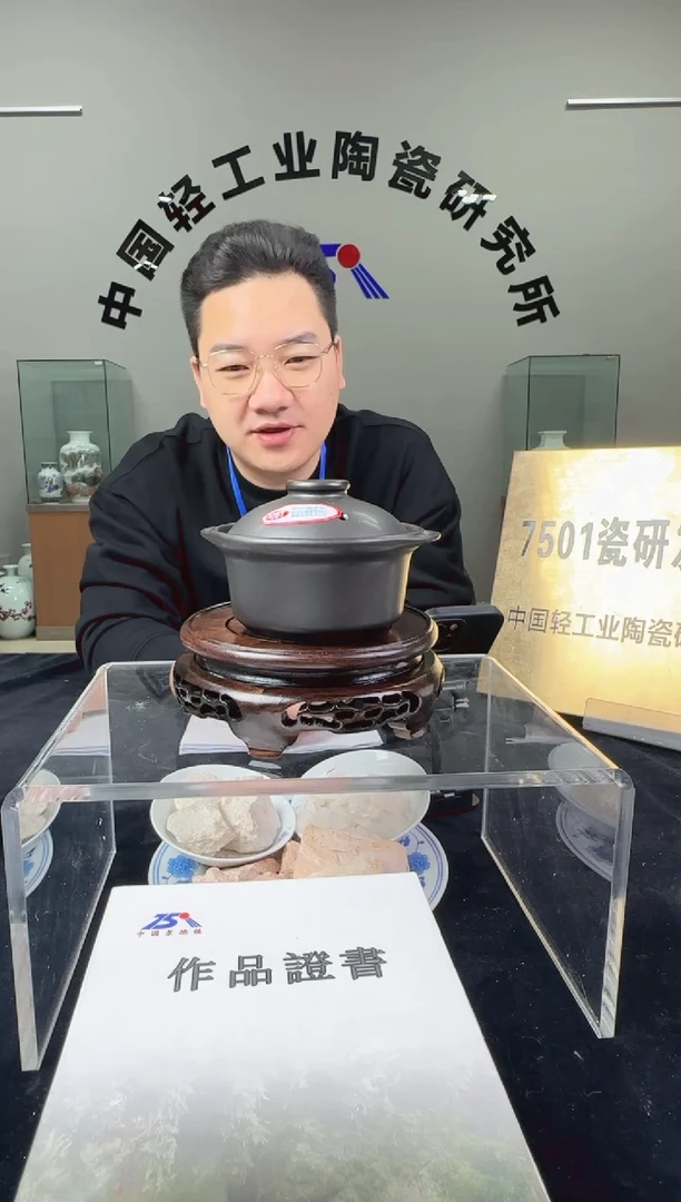 瓷莱斯特耐热煲0.2升