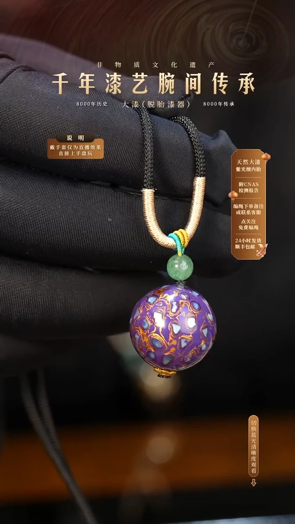 锦城大漆/单珠/2.0cm  608