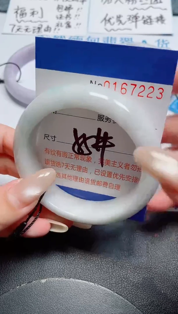 未镶嵌手镯翡翠天然缅甸翡翠167223