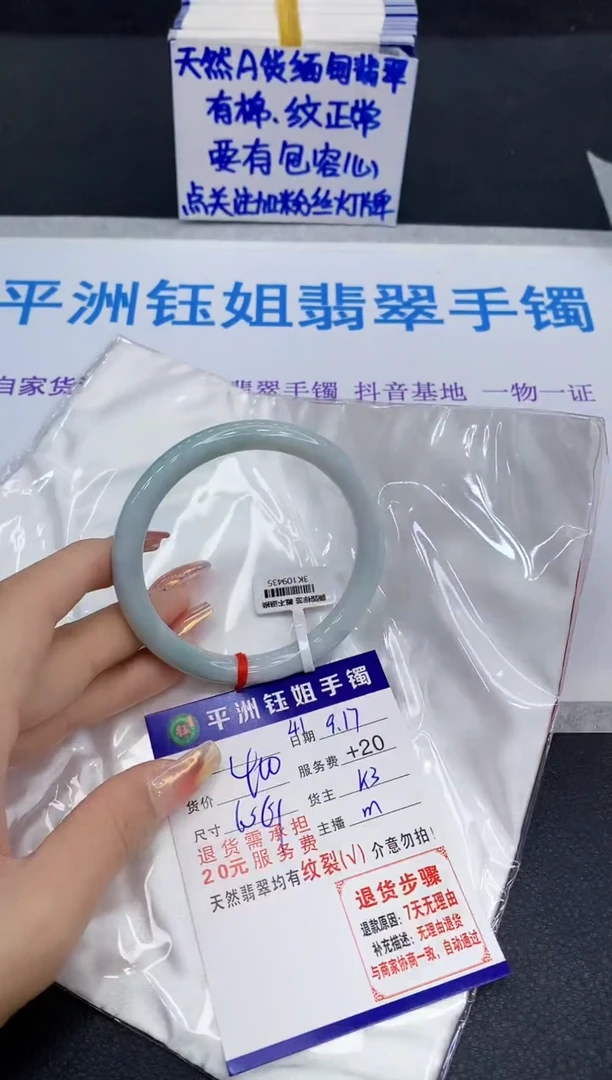 未镶嵌手镯翡翠11