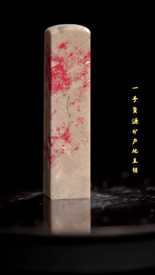 昌化石昌化鸡血石印章