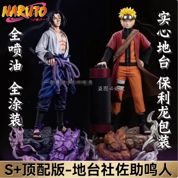 优质款地台鸣人佐助手办摆件组合电脑桌面潮玩男生礼物