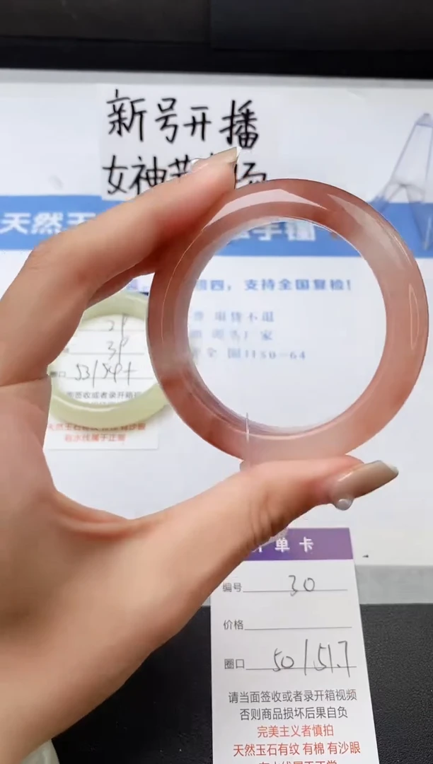 【闪购商品】石英质玉手镯未镶嵌z30-T50+
