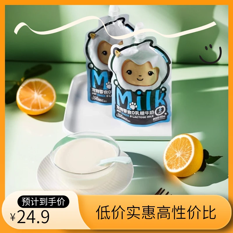 撸比宠物罐头0乳糖牛奶200ml*3营养狗狗零食湿粮补钙补水猫零食