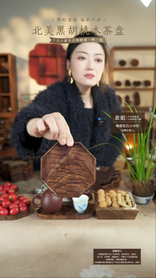 北美黑胡桃木茶盘416