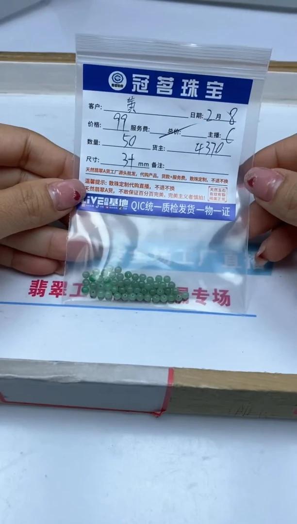【闪购商品】翡翠手饰未镶嵌4370翡翠 绿底 3+mm