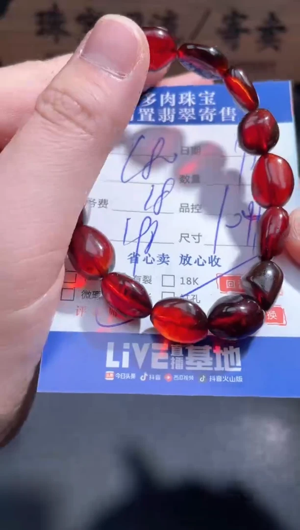 【闪购商品】琥珀裸石未镶嵌40.........