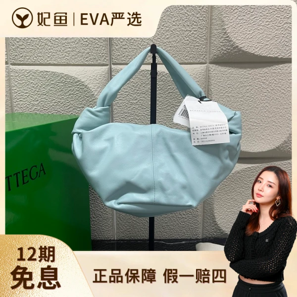 葆蝶家/未使用/包包/250626EV0022/C14044619736