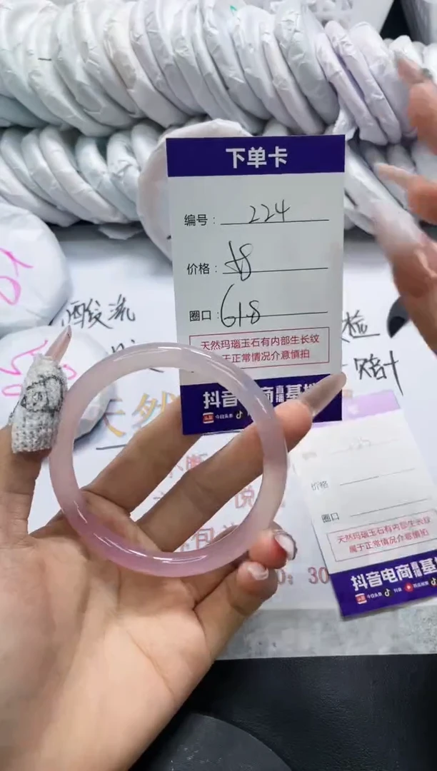 未镶嵌手镯玛瑙/玉髓224