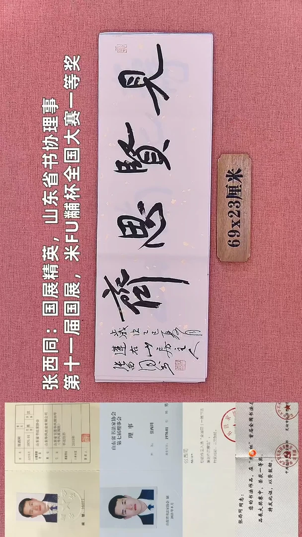 书法236         张老师书法作品