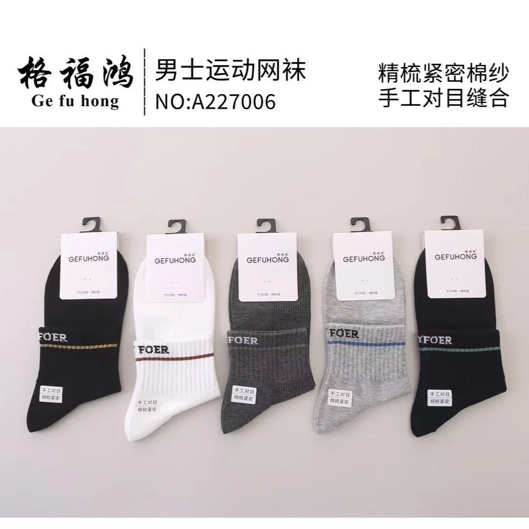 25格福鸿手工对目男学院中腰网