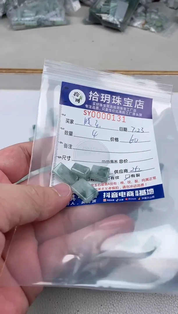 翡翠散珠暖**烟翡翠小方块131