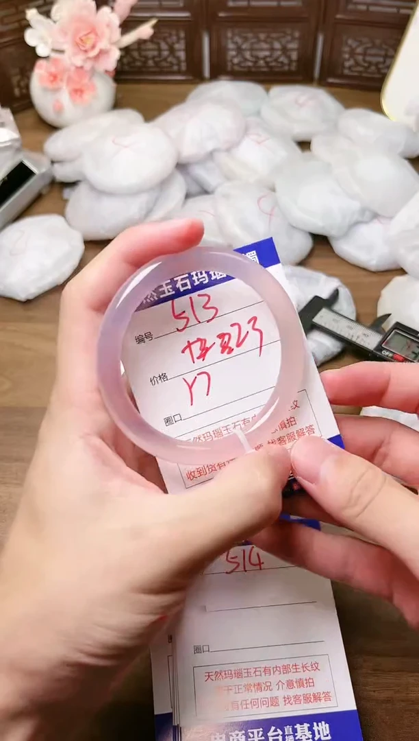 手镯玛瑙/玉髓未镶嵌513