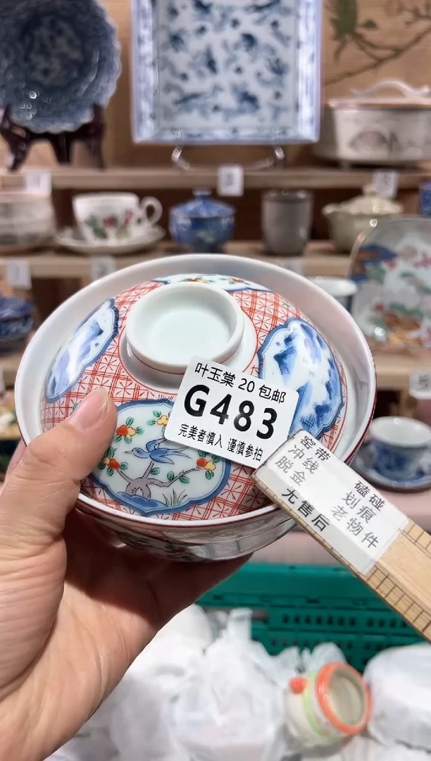 【闪购商品】瓷片当天满20米包邮G483