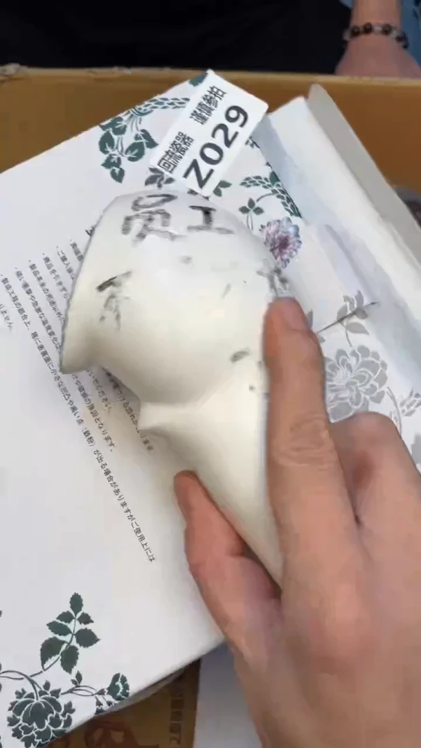 瓷片F*～老崔杂货铺默认微瑕