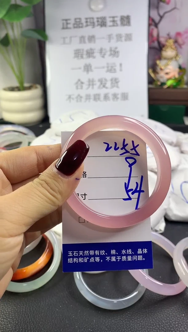 手镯玛瑙/玉髓未镶嵌2255