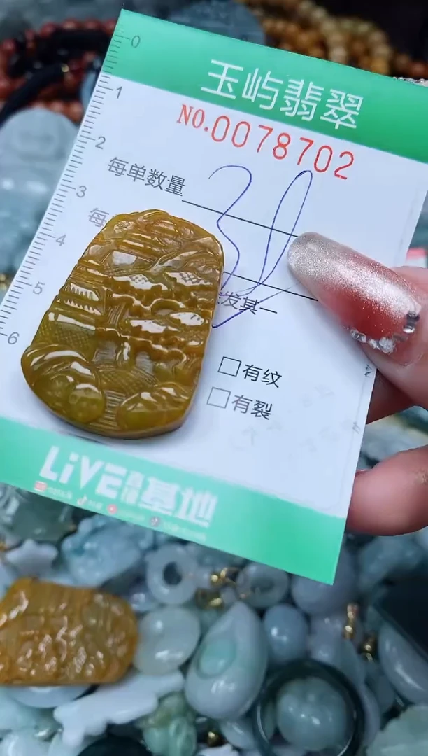 【闪购商品】翡翠颈饰未镶嵌闪购0078702多样性发其一