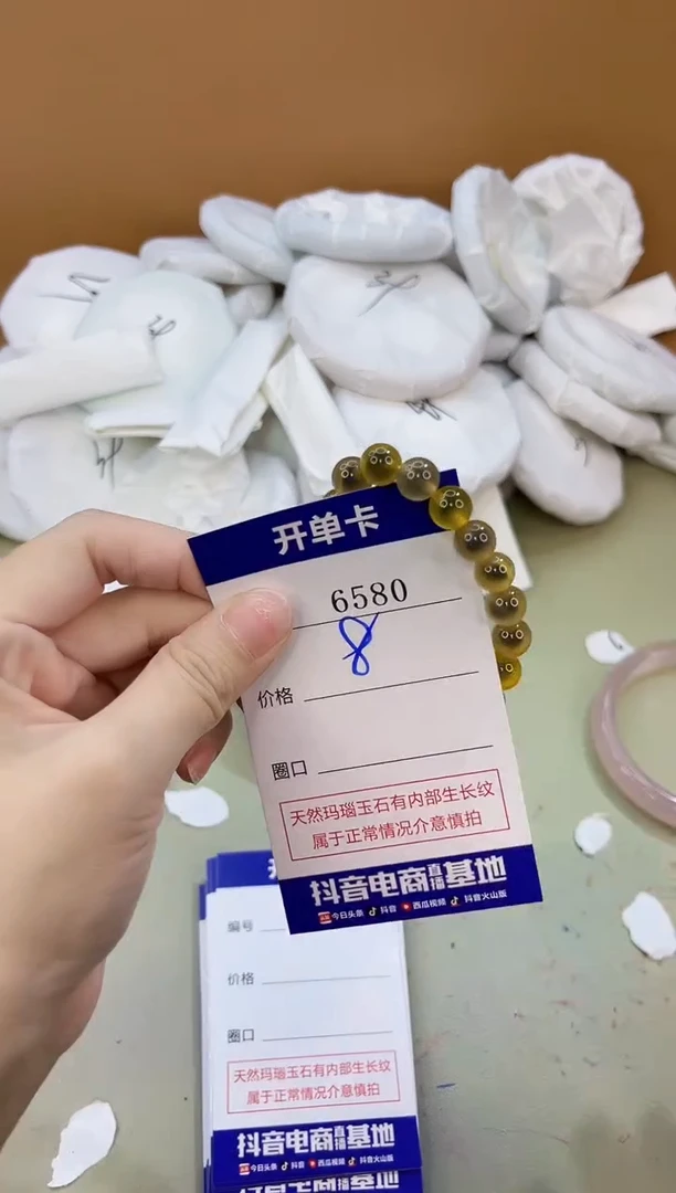 手镯玛瑙/玉髓未镶嵌6580