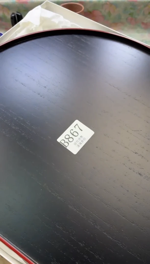 南**风       B867*