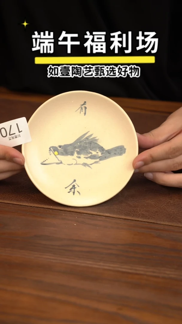 如壹陶艺甄选好物