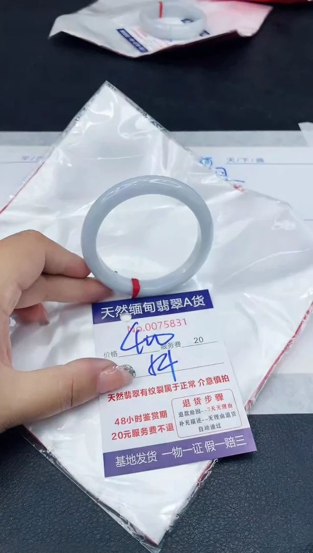 【闪购商品】翡翠手镯未镶嵌88888888