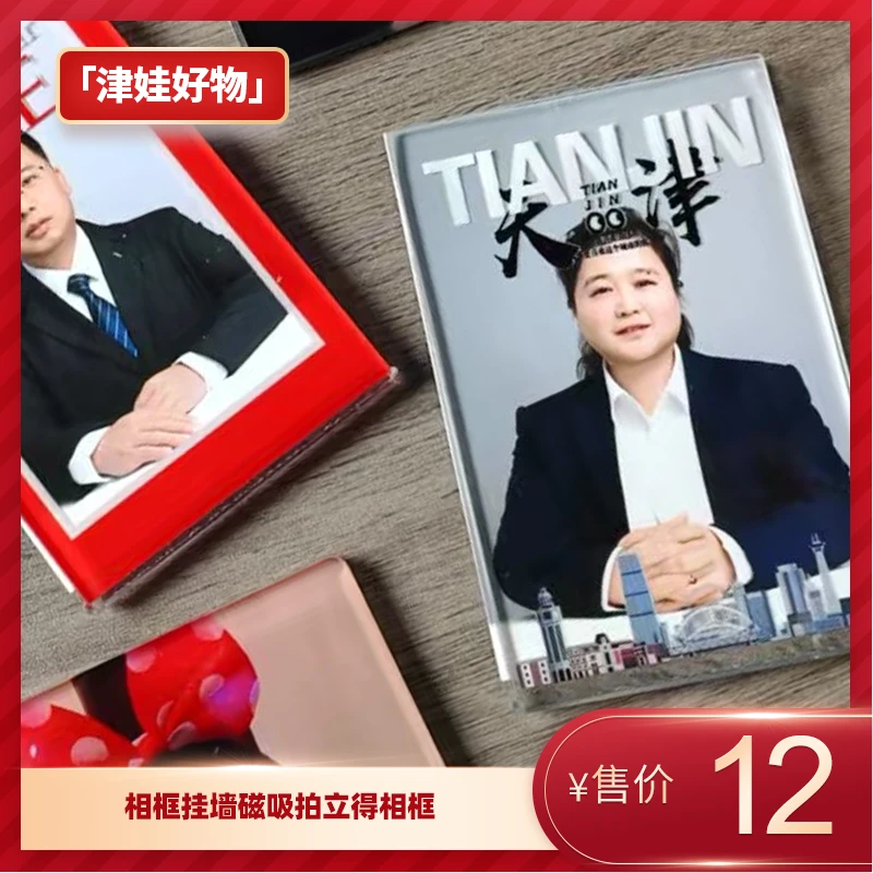 津娃好物/相框挂墙可磁吸拍立得相框