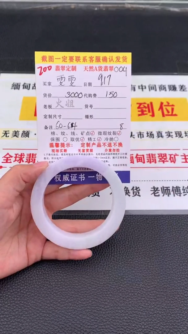 未镶嵌定制翡翠雯*200#翡翠手镯定制链接