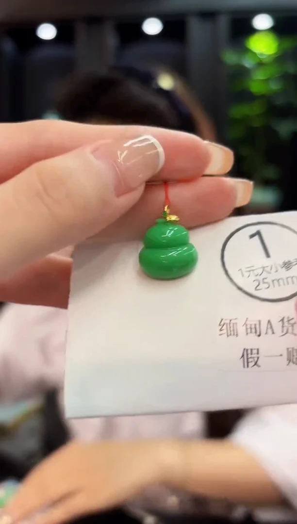 吊坠(不含链)18K金镶嵌翡翠 缅料A货/支持复检/一件