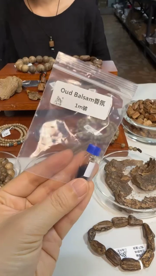 木香氛 Oud Balsam：1ml装