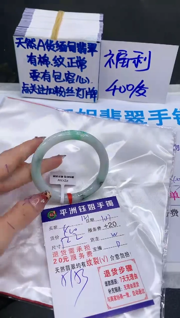 【闪购商品】翡翠手镯未镶嵌111111111111