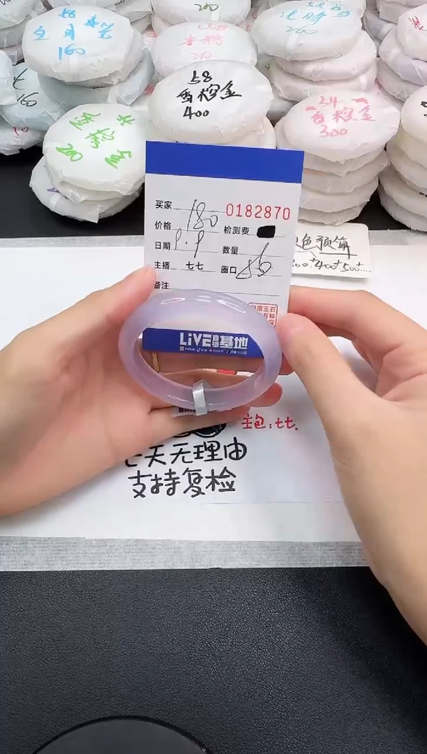 手镯玛瑙/玉髓未镶嵌2870