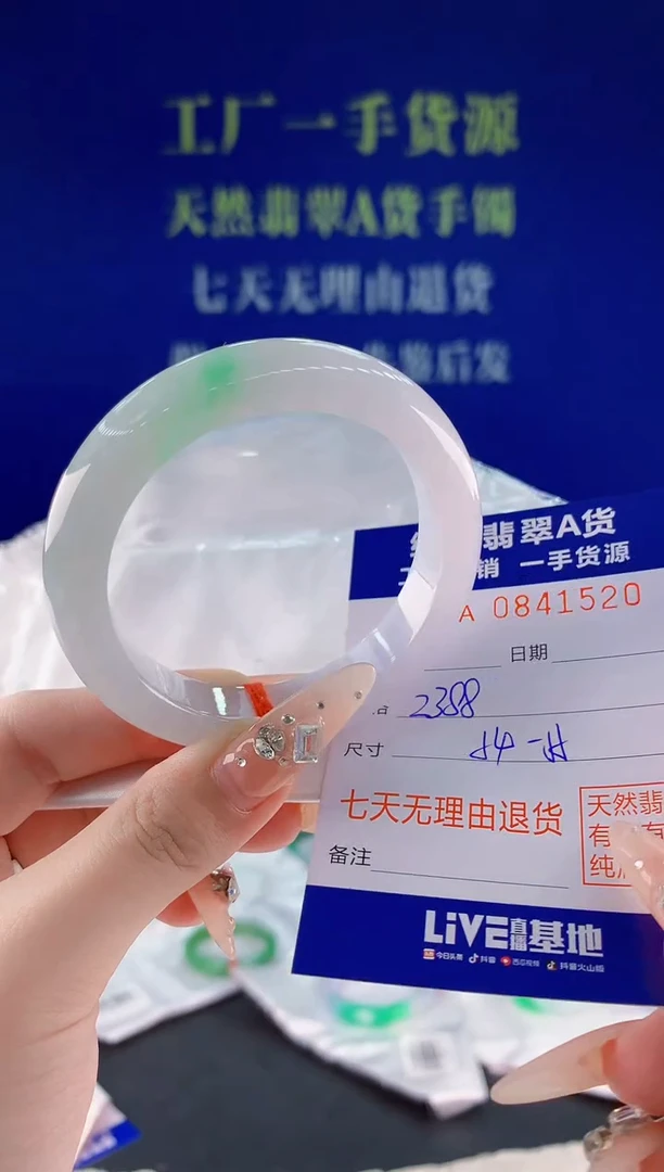 未镶嵌手镯翡翠20