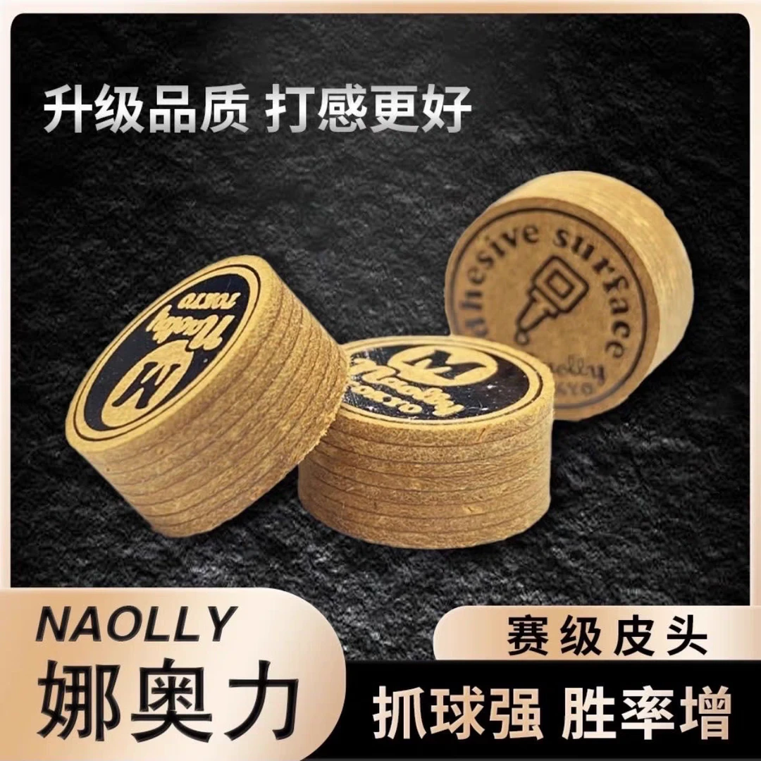日本NAOLLY 娜奥利台球杆职业14mm大头杆皮头枪头中八专业九球
