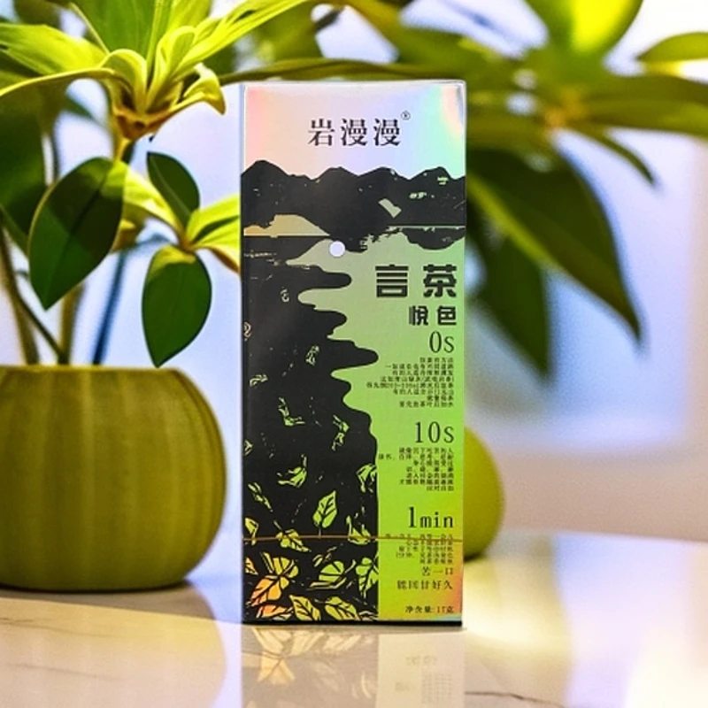 武夷岩茶岩漫漫-言茶悦色-品鉴17g