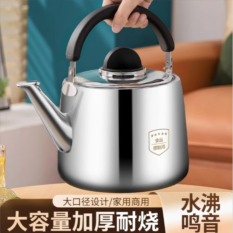 欧式不锈钢鸣笛开水壶大容量加厚烧水壶煤气燃气电磁炉通用煲水壶