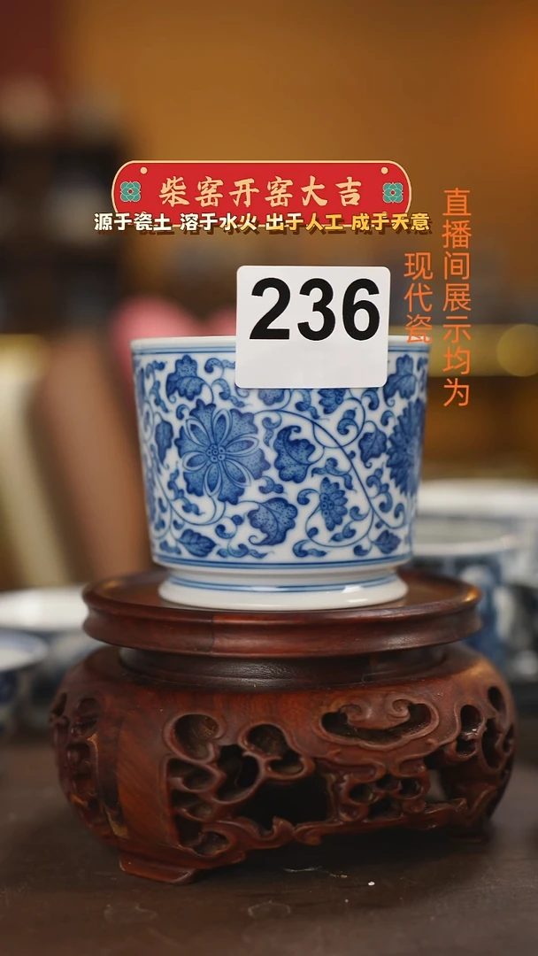 果**爷柴窑青花缠枝点工容天杯