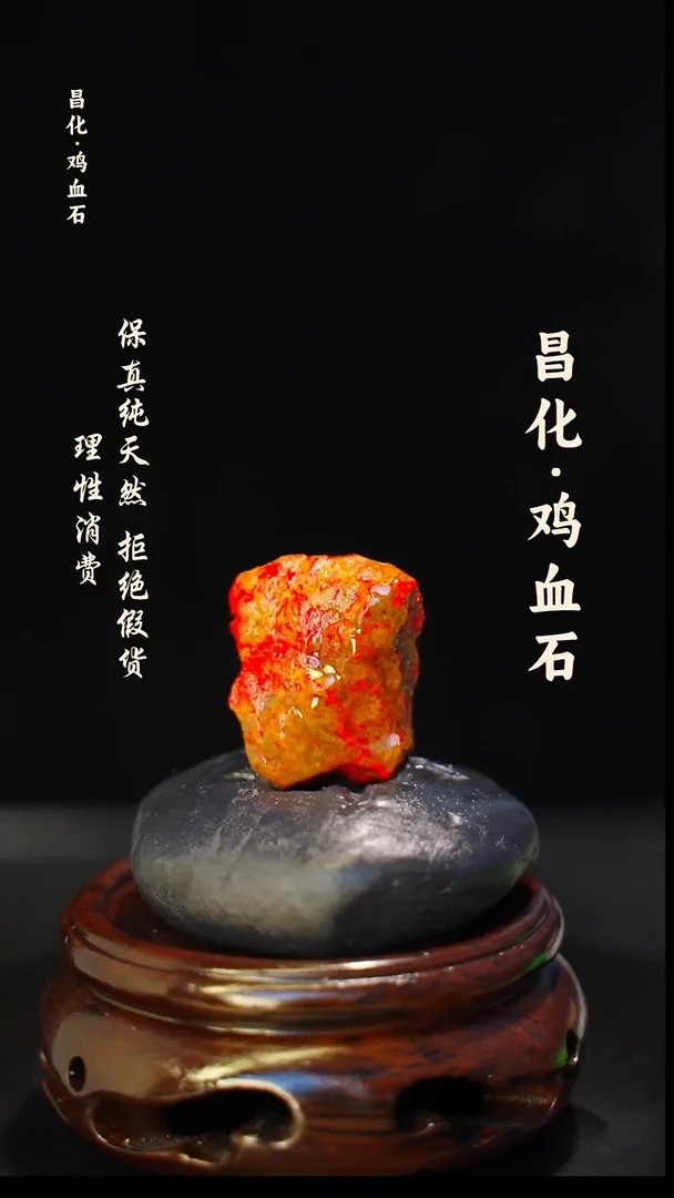 昌化石印石正宗昌化鸡血石印章石料原石微暇介意勿拍HJ