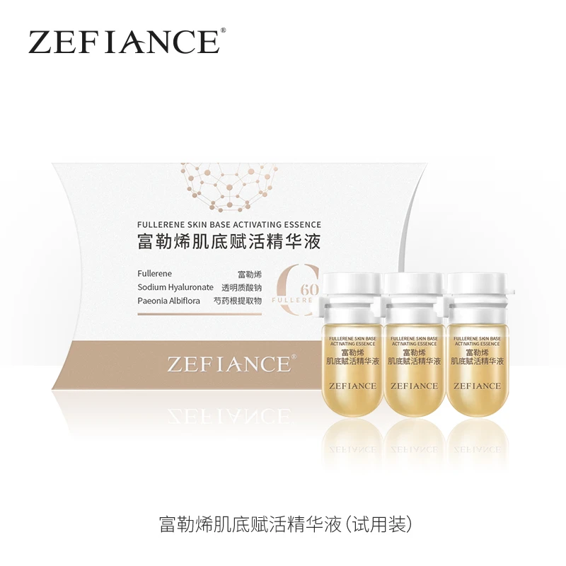 富勒烯精华试用3支