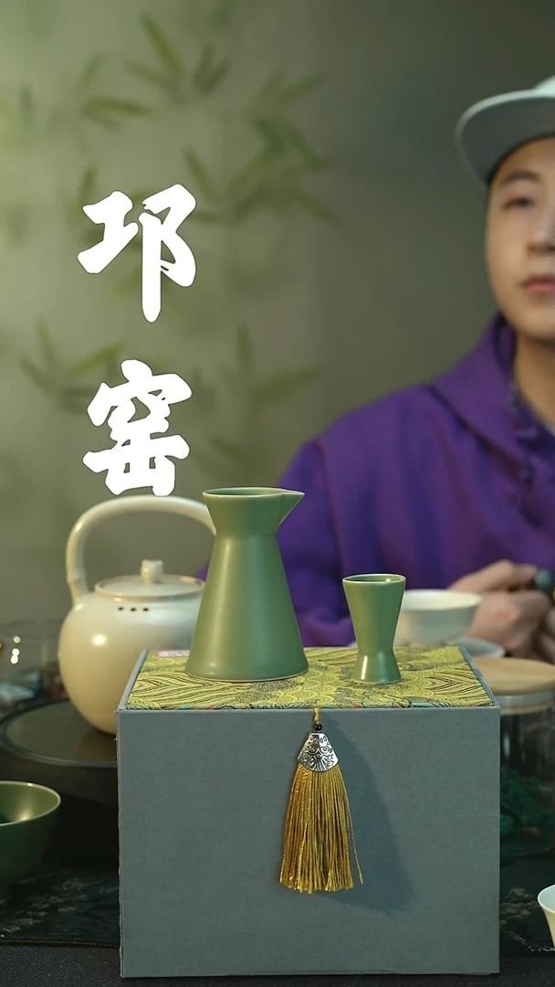 陶瓷全品 邛窑青瓷 对影酒具