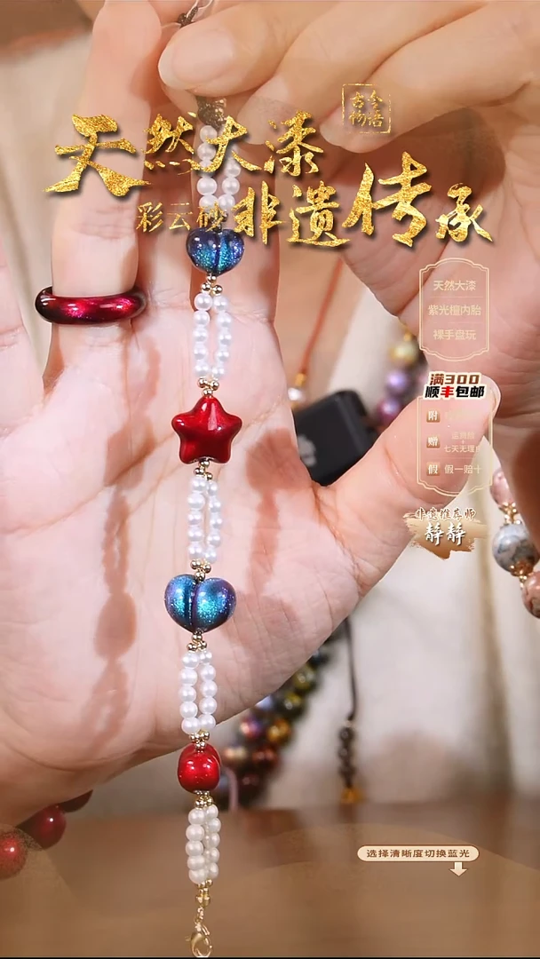 彩云砂设计款手链