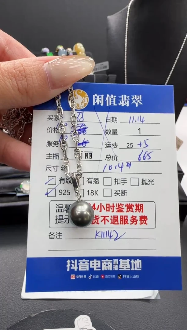 银S925镶嵌颈饰海水珍珠?珍珠吊坠